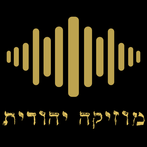 מוזיקה יהודית פורטל